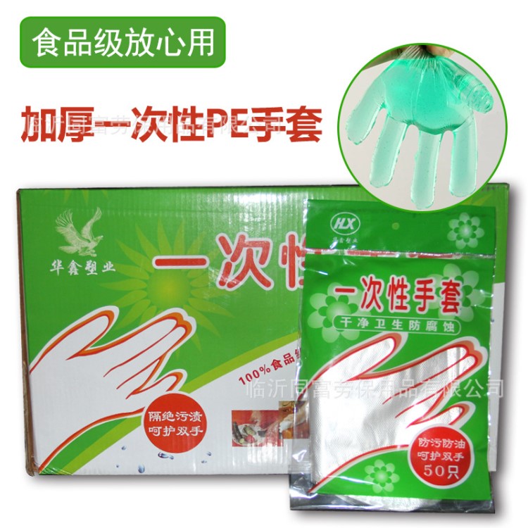 一次性手套PE手套餐飲酒店美容燒烤衛生手套一次性使用手套
