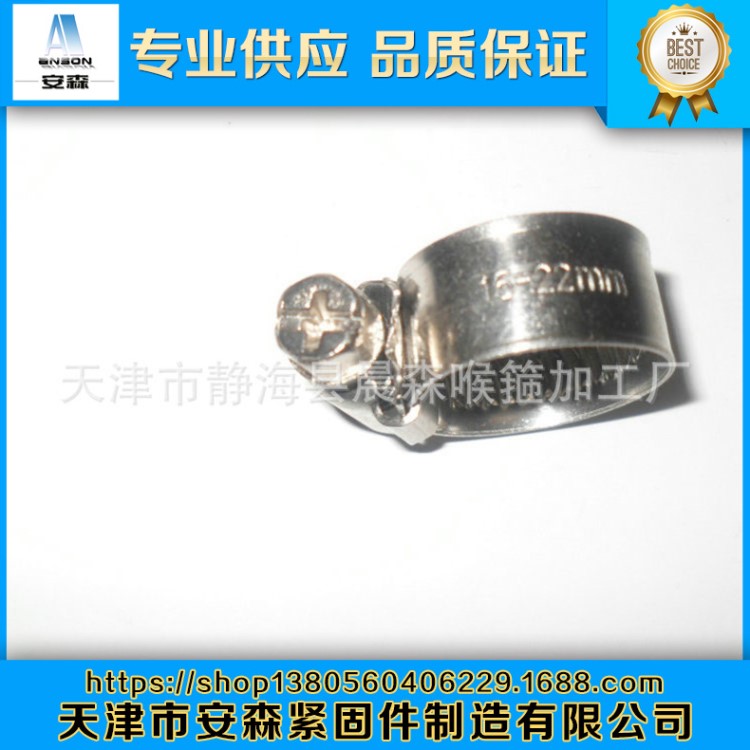 現貨出售 t型強力單鋼絲喉箍 不銹鋼強力箍 金屬強力喉箍