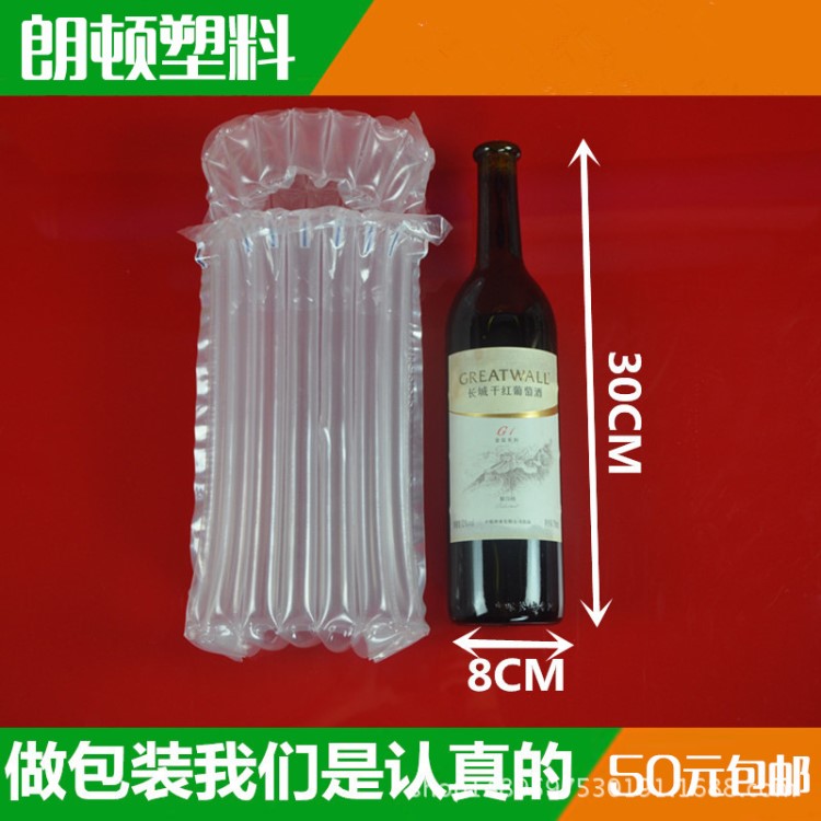 7柱30cm氣柱氣泡充氣袋紅酒橄欖油易碎品緩沖防防壓快遞包裝袋