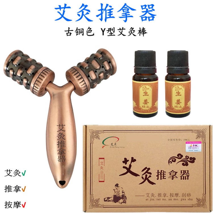 古銅艾灸按摩推拿器艾灸棒滾輪溫灸棒多功能手動(dòng)全身刮痧器具家用