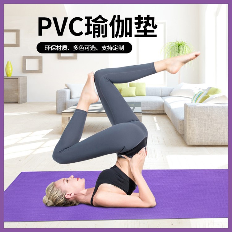 廠家直銷批發(fā)pvc瑜伽墊定制防滑墊瑜伽用品初學(xué)者6mm厚一件代發(fā)