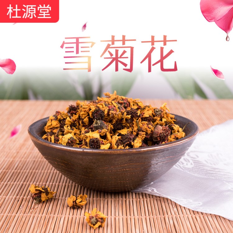 杜源堂雪菊花茶 昆侖雪菊 散裝批發(fā)新疆高寒血菊花茶500g一件代發(fā)