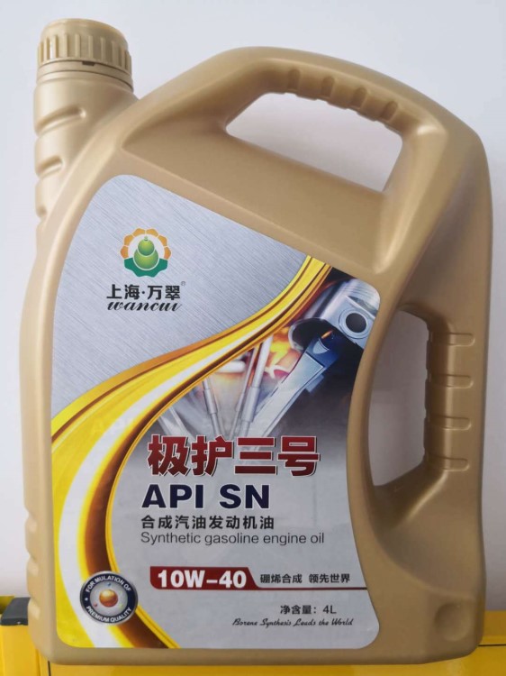 全國(guó)統(tǒng)一出廠價(jià)供應(yīng)上海萬(wàn)翠合成汽油機(jī)油極護(hù)三號(hào)SN10W/40