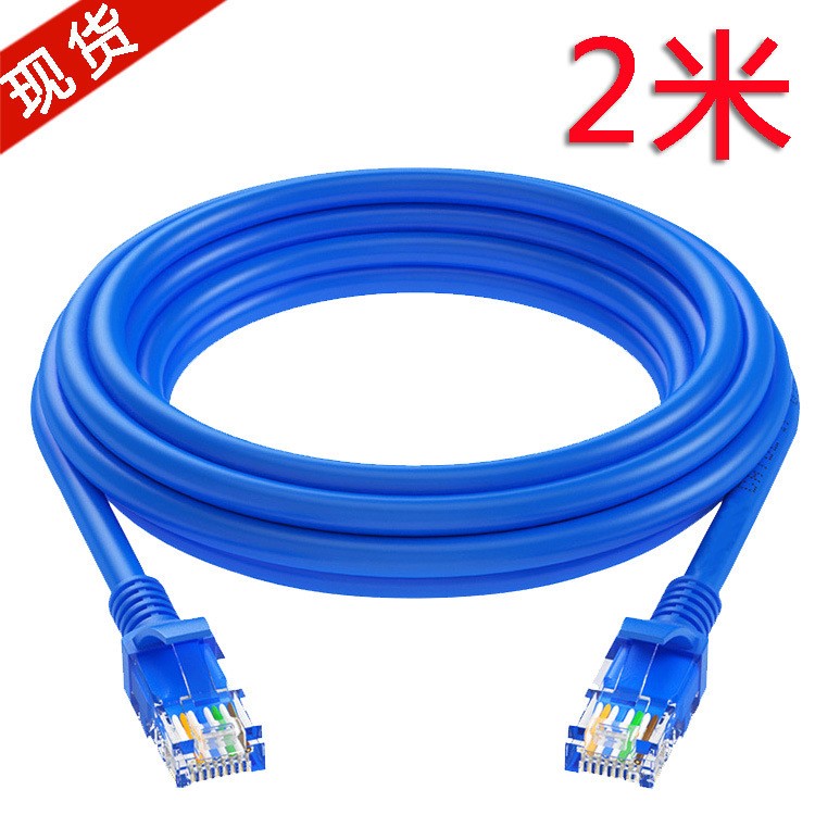 库存现货 超五类成品2米网线 cat5e铜非屏蔽网络跳线 电脑网线