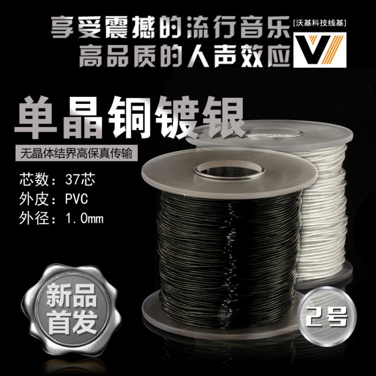 定制單晶銅鍍銀線線基耳機(jī)升級線HIFI訊號線音頻線工廠直銷批發(fā)