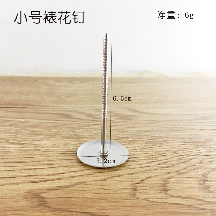 工廠直銷 不銹鋼小號裱花釘 奶油裱花托 蛋糕裱花工具裱花棒