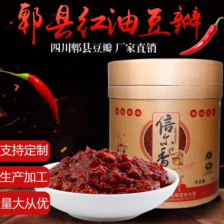 廠家批發(fā)郫縣豆瓣 餐飲專用紅油辣椒醬大豆醬調(diào)味品批發(fā) 10kg/桶