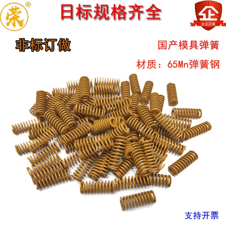 8*20黃色TF黃色模具彈簧SWF彈簧鋼輕小負荷內徑3D打樣機非標訂做