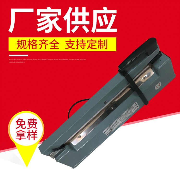 鋁箔出口封口機(jī) 自動(dòng)家用封口機(jī)膠袋電動(dòng)塑封機(jī)封口機(jī)