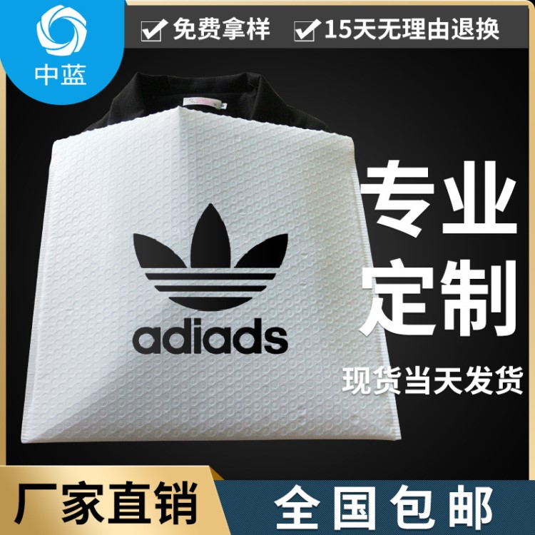 定制服裝、服飾包裝 中藍(lán) 氣泡 印刷信封泡沫袋 快遞衣服打包樣品