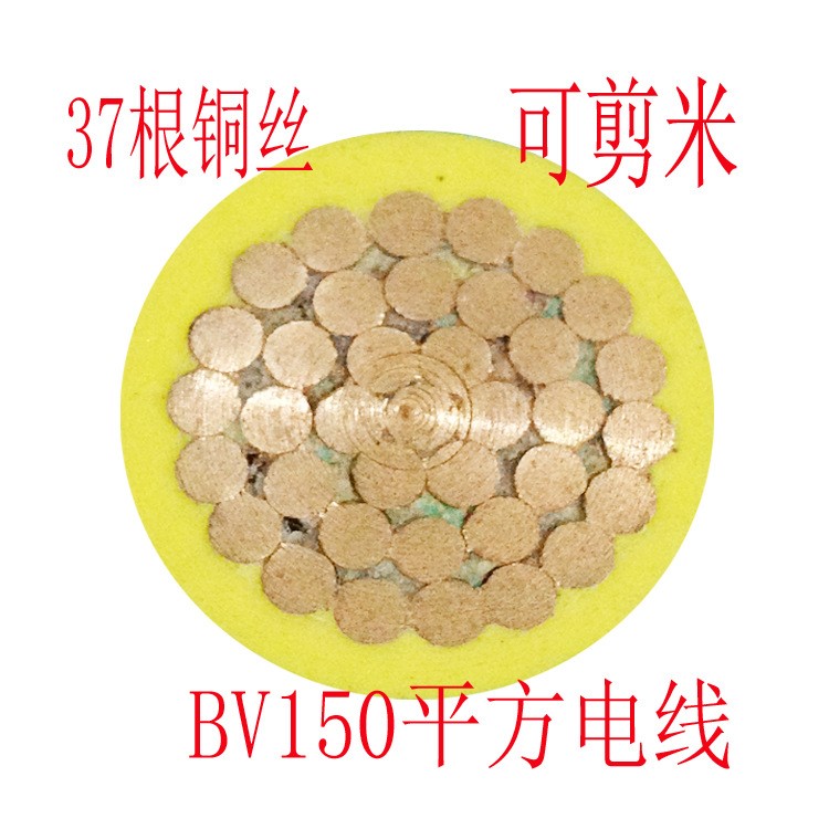 厂家现货供应150平方铜芯电线 BV150单塑国标电缆 多色可剪米