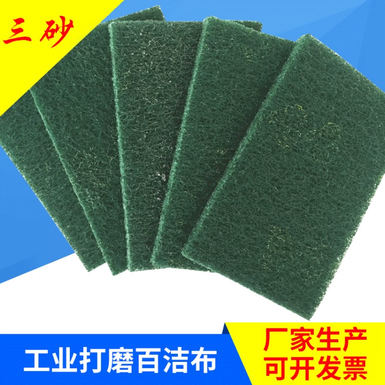 廠家批發(fā)8698綠色5*8寸工業(yè)百潔布 尼龍片 菜瓜布 不銹鋼拉絲布