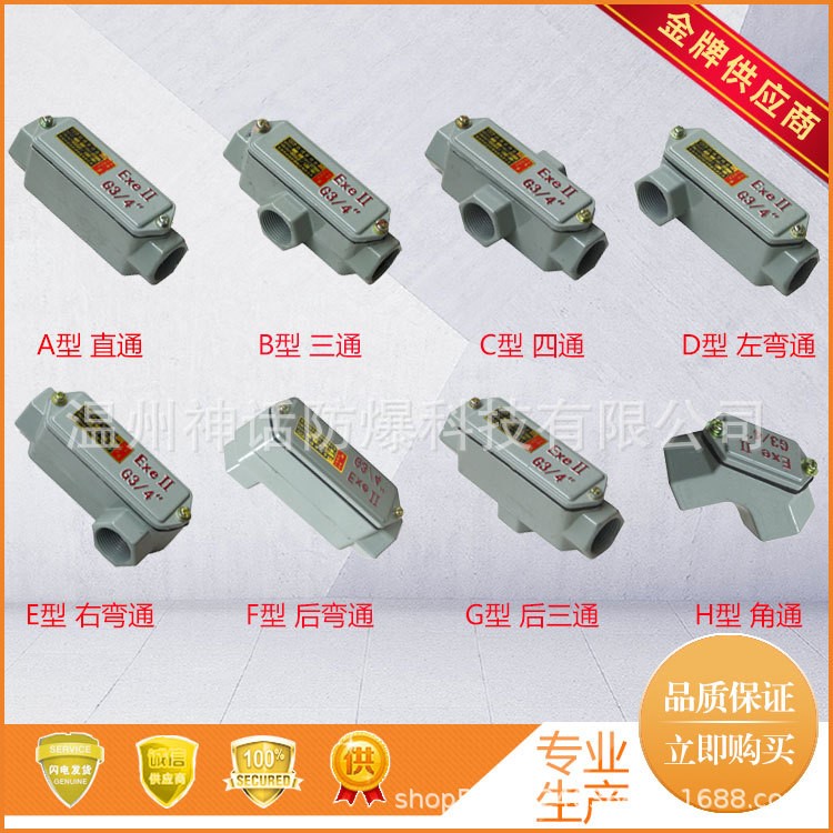 厂家直销BCH系列防爆穿线盒二通三通四通角通铸造铁防爆接线盒