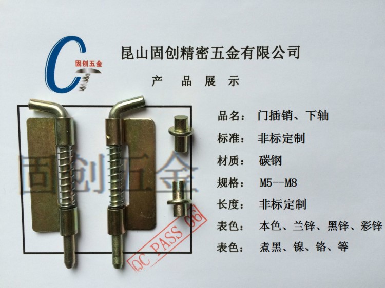 彈簧鉸鏈 配電箱機(jī)柜門彈簧插銷 沖孔型