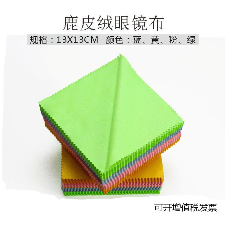 可愛卡通超細纖維珠寶擦試海島絲麂皮絨清潔琴鐘表金銀眼鏡布