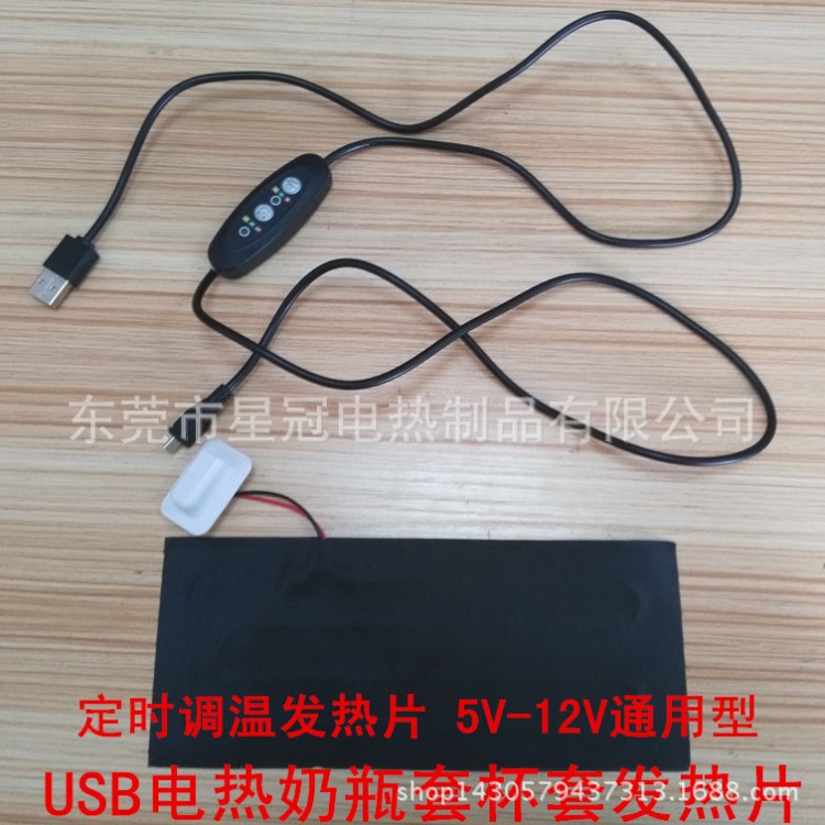 廠家加工電熱保溫奶瓶套 寶寶用奶瓶套 5V電熱奶瓶套杯套發(fā)熱片