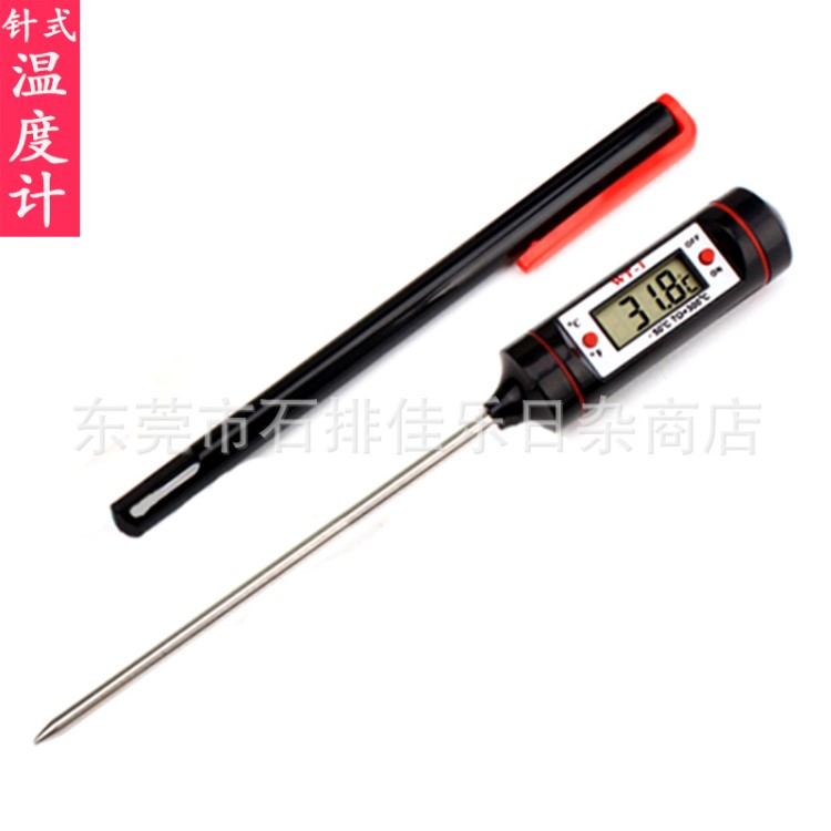 批發(fā)淘寶熱賣 烘焙工具 食品用筆式 針式電子溫度計(jì)
