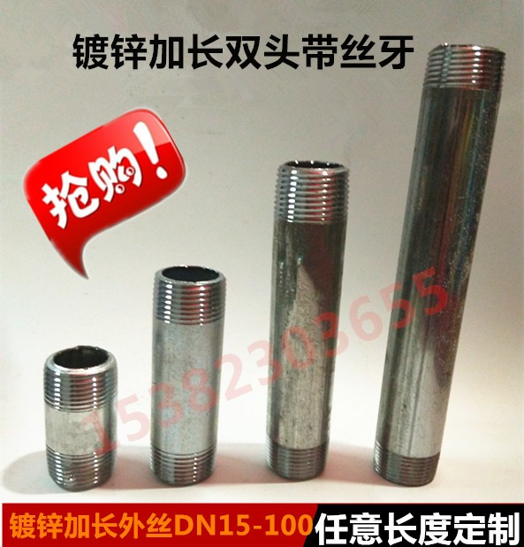 鍍鋅水管DN50管外絲內(nèi)接外牙接頭2寸工藝水管可加工定制消防管