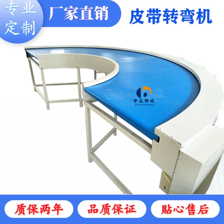 90度180度皮帶轉彎機螺旋輸送機刀口轉彎提升機爬坡轉彎機輸送機