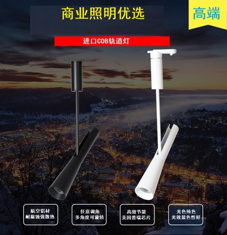 LED明装射灯吸顶COB轨道灯3w7w12W简约电视背景墙展厅灯轨道射灯