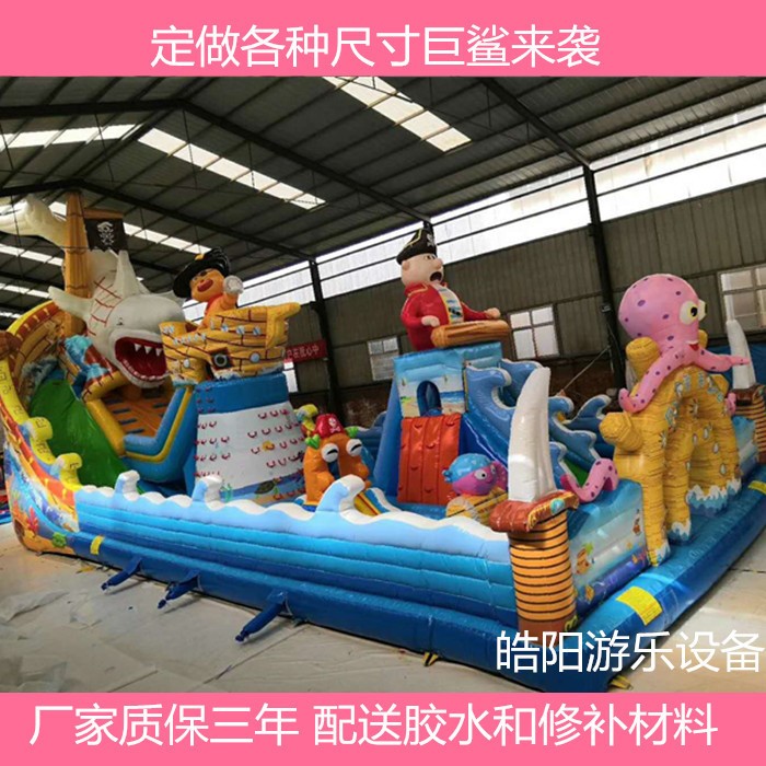 新款巨鯊來襲兒童充氣滑滑梯城堡戶外廣場大型蹦蹦床氣墊游樂園
