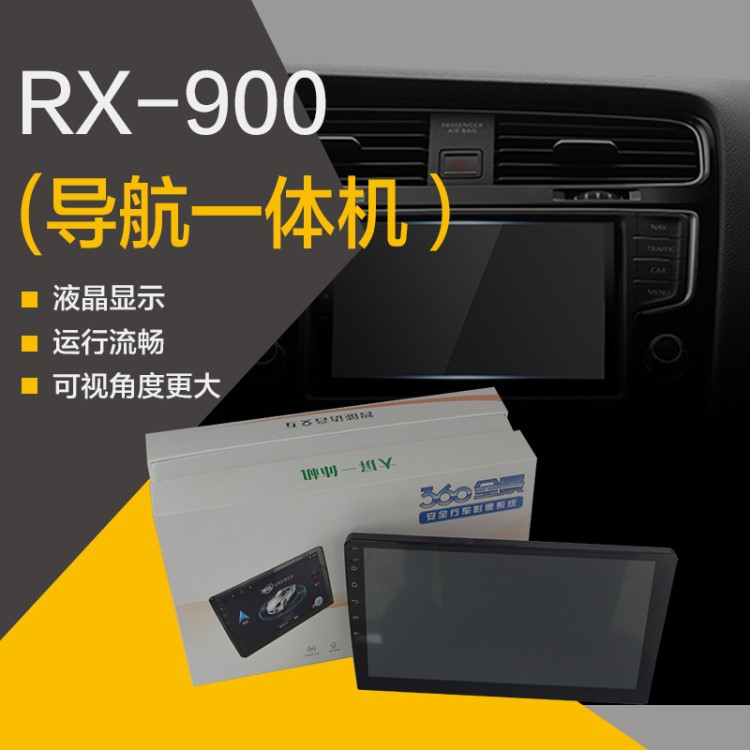 汽车通用百变360全景导航一体机 wifi/4G车载触控安卓大屏导航仪