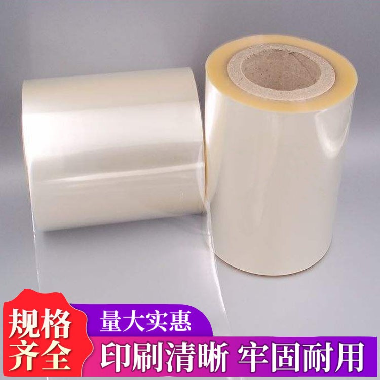 全自動包裝機包裝卷膜優惠PET/OPP/PE/CPP復合透明白膜可印刷定制