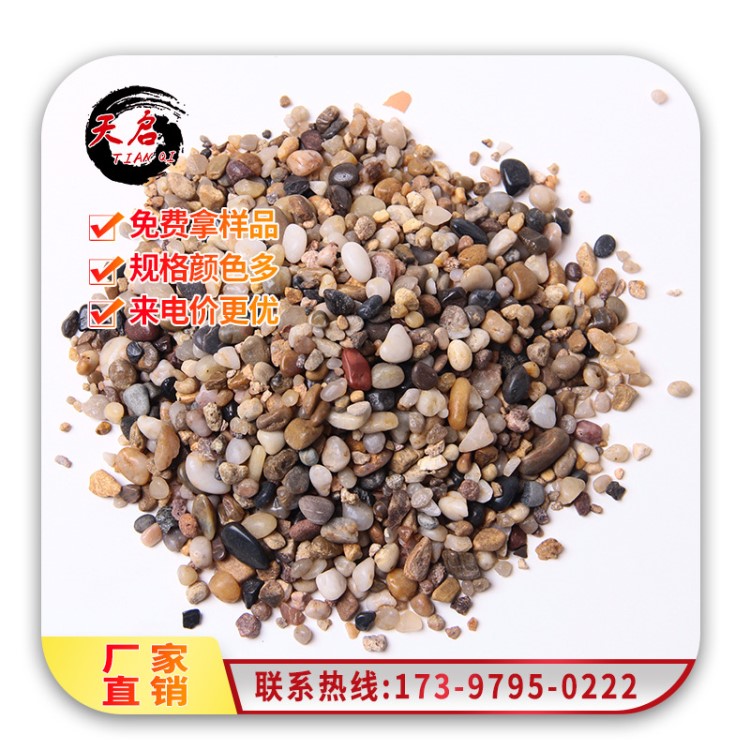 南京產(chǎn)地暖專(zhuān)用濾料石英砂雨花石精品鵝卵石黃沙子污水處理