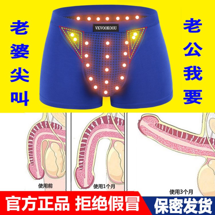 新款VK英國衛(wèi)褲第四十代男士磁療保健情趣平角內(nèi)褲莫代爾