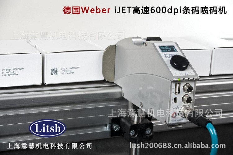 德國WEBER韋伯條碼噴碼機 iJET高速600dpi噴碼機