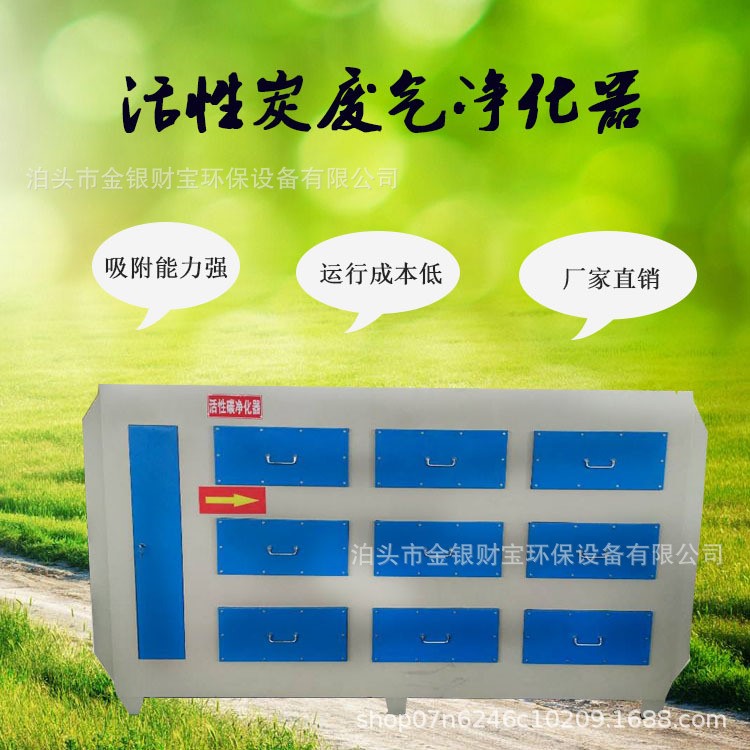 活性炭環(huán)保箱噴漆房漆霧凈化器工業(yè)廢氣吸附箱設(shè)備活性炭過濾箱
