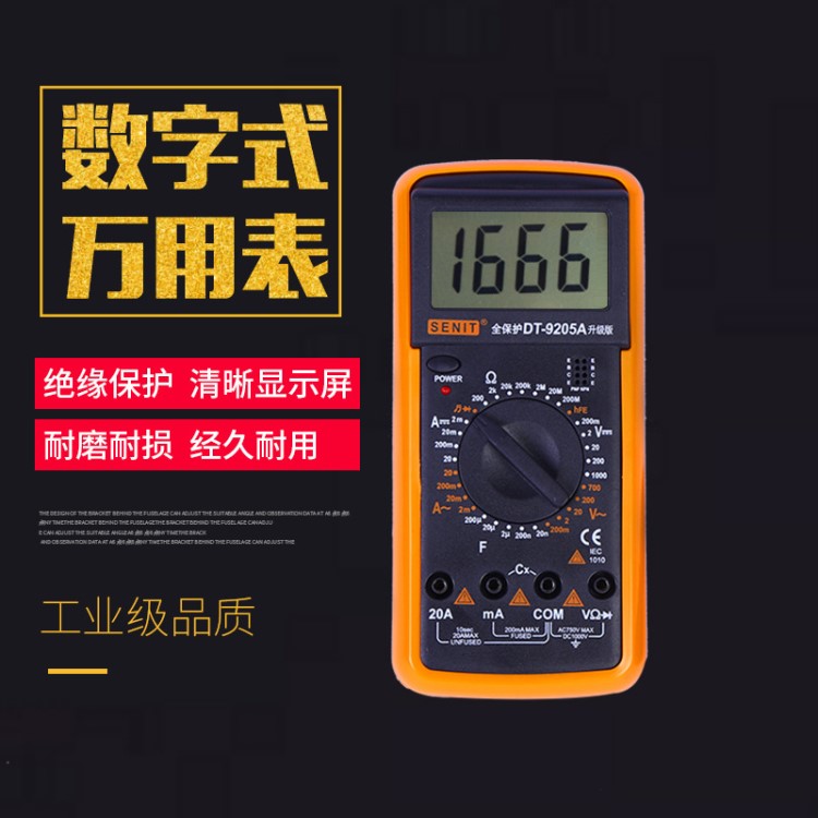 廠家貨源萬用表萬用電表數字萬用表多用電表手持式用現貨批發