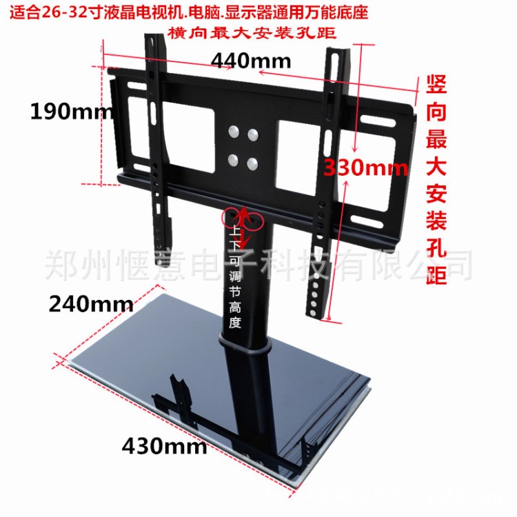 通用底座/液晶电视底座/电视通用底座26.32.42寸