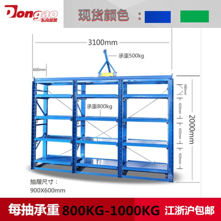 廠家直銷模具架 抽屜式模具重型貨架現(xiàn)貨半開五金注塑磨架子批發(fā)