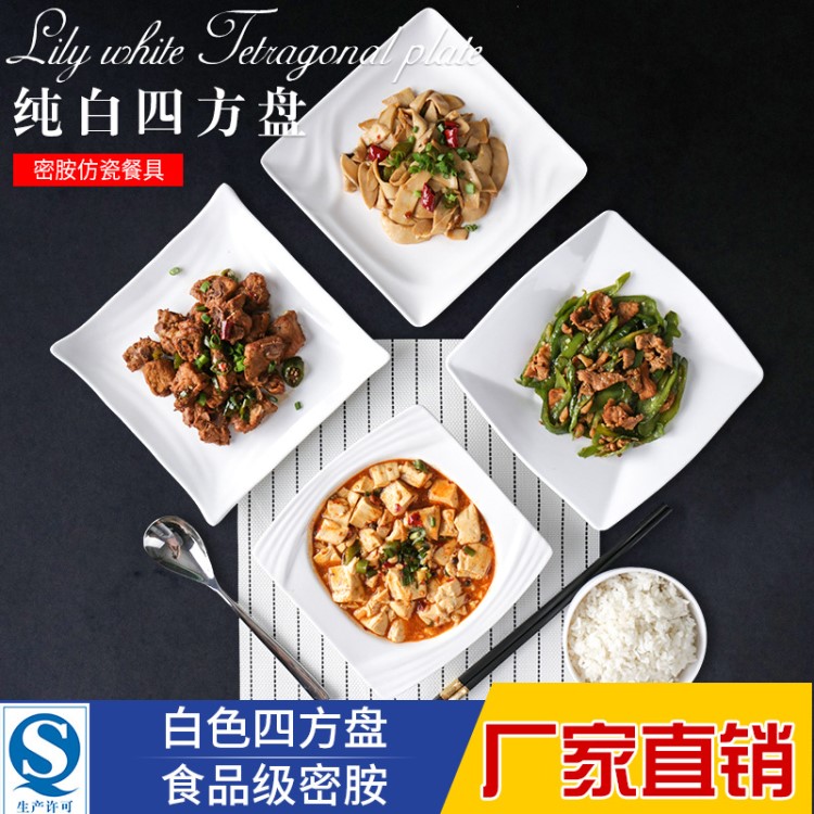 仿瓷酒店饭店专用餐具白色盘子塑料凉菜盘创意碟餐厅商用菜盘餐盘