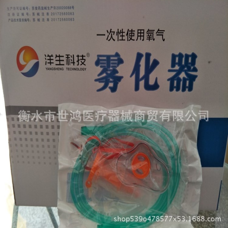 廠家定制 一次性霧化杯 成人霧化面罩器 兒童霧化咬嘴 面罩套裝