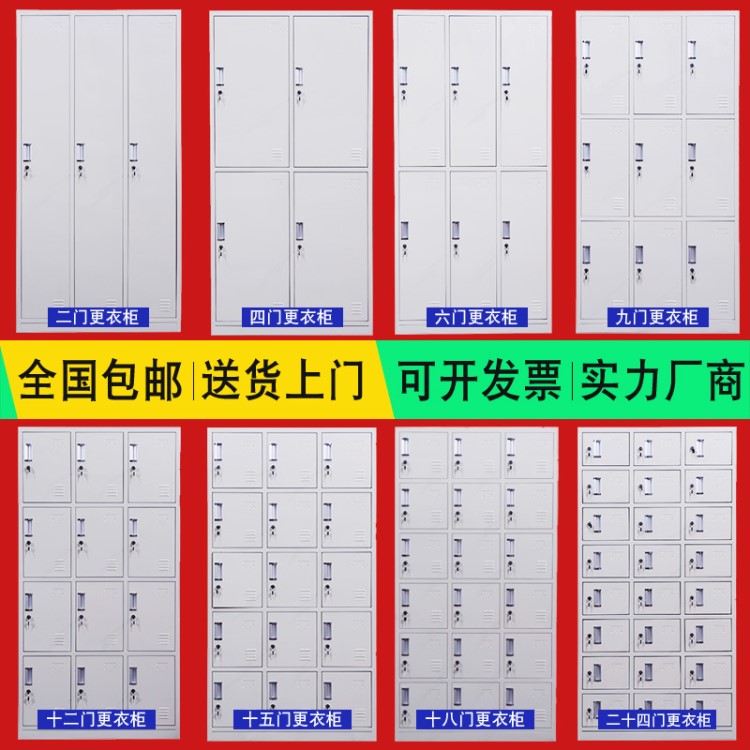 加厚更衣柜鐵皮柜儲物柜多門柜矮柜存包柜文件柜鞋柜員工柜帶鎖