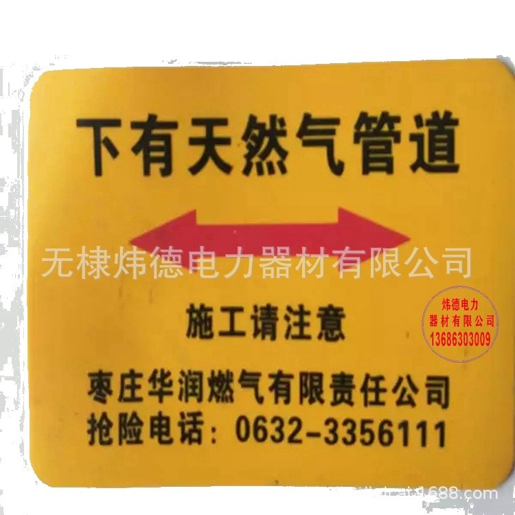 现货销售下有光缆镶嵌式橡胶地贴自带背胶燃气管道电力电缆走向牌