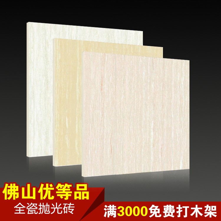 佛山品牌全瓷拋光磚 800X800防污耐磨客廳房間?；匕?
                                                         style=