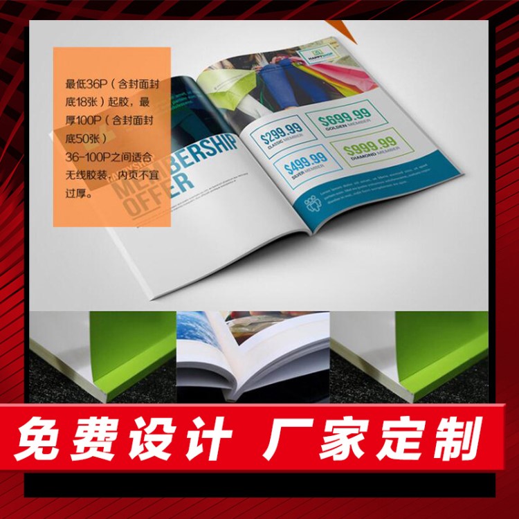 定制產(chǎn)品畫冊說明書印刷公司企業(yè)宣傳圖冊雜志設(shè)計制作彩頁廠家