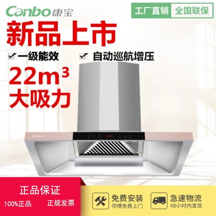 Canbo/康宝 CXW-312-AE9009 抽油烟机厨房顶吸式大吸力不锈烟机