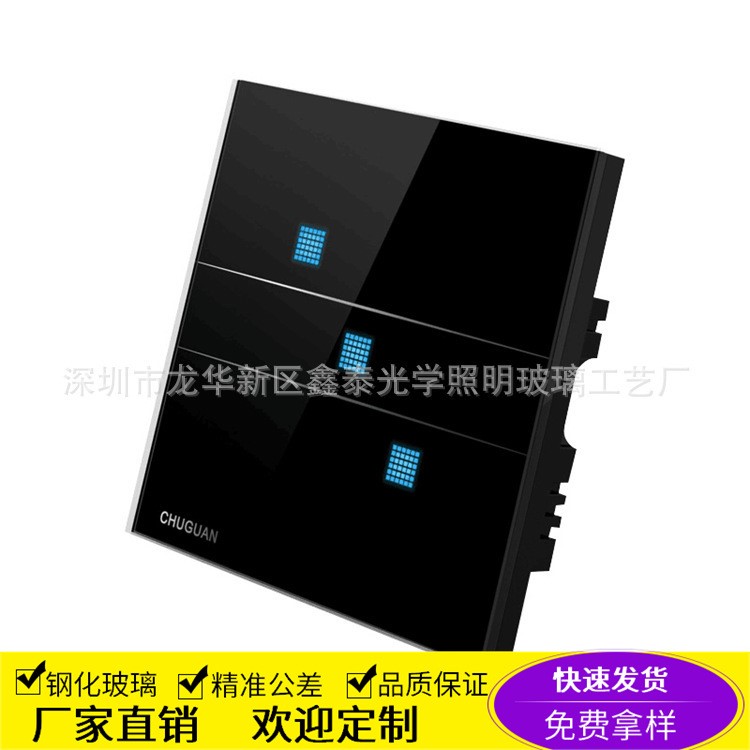 廠家直銷 86墻壁開關面板玻璃 酒店 智能家居觸摸面板玻璃