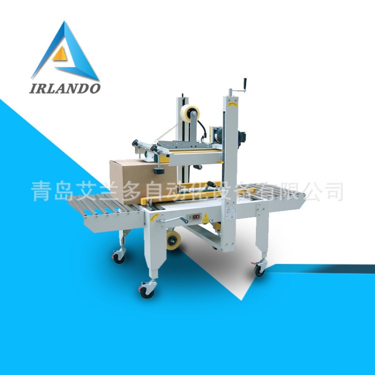IDB-56 一字型封箱機 紙箱膠帶封口機  膠帶封箱機 膠帶封底機
