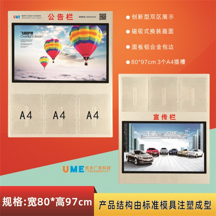 80*97CM 小區(qū)物業(yè)社區(qū)樓道電梯間停車場(chǎng)單元樓公布通知告示廣告欄