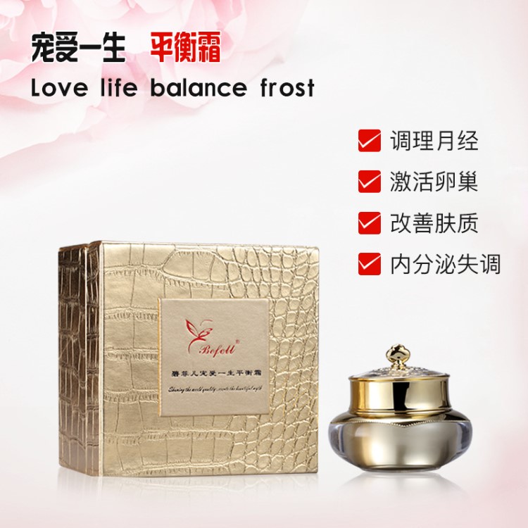 荷爾蒙平衡霜身體護(hù)理乳去妊辰紋修復(fù)霜緩解痛經(jīng)卵巢保養(yǎng)微商爆款