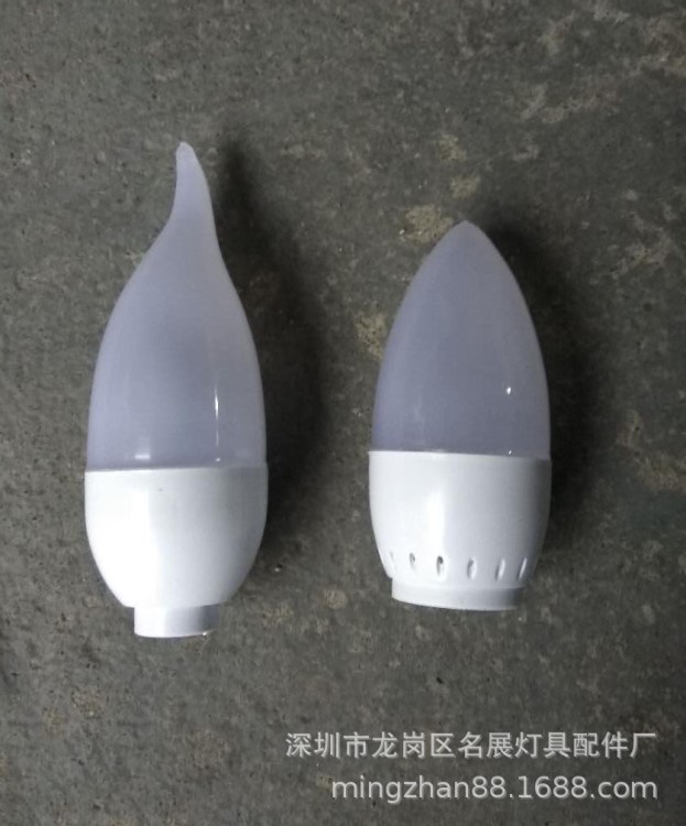 供應(yīng)E14,E27蠟燭燈塑料外殼套件，LED燈具套件，拉尾 尖罩燈罩