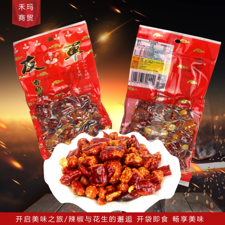 重庆磁器口特产 香脆椒150g 干吃辣椒香辣酥50袋/箱 休闲零食品