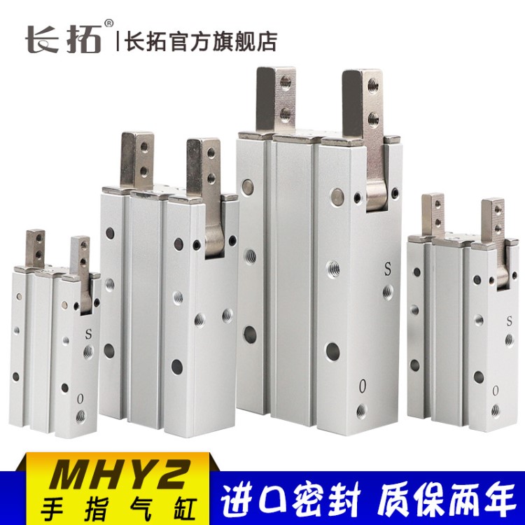MHY2-10D MHY2-16D MHY2-20D MHY2-25D 氣爪 180度開閉手指氣缸