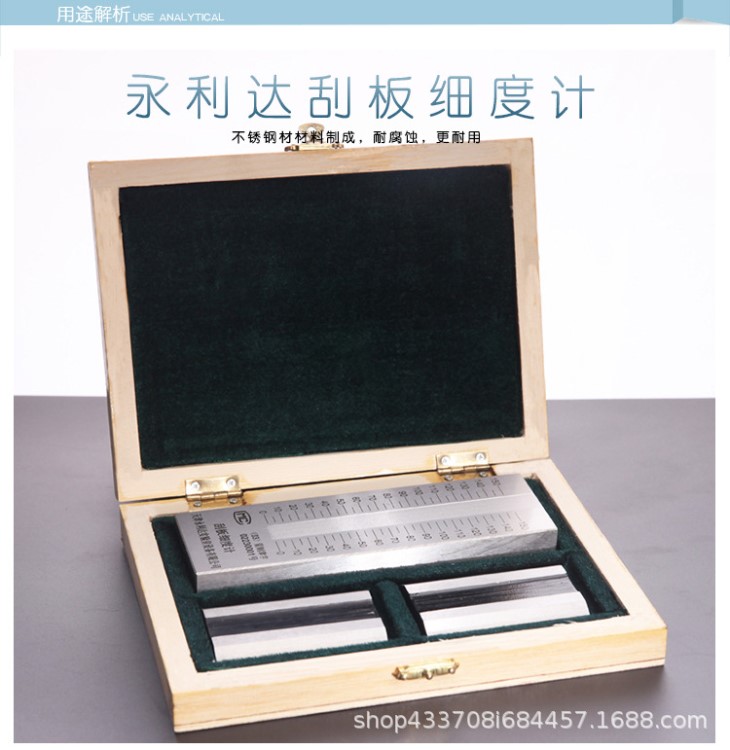 不銹鋼單槽刮板細度計QXD型永利達廠家直銷