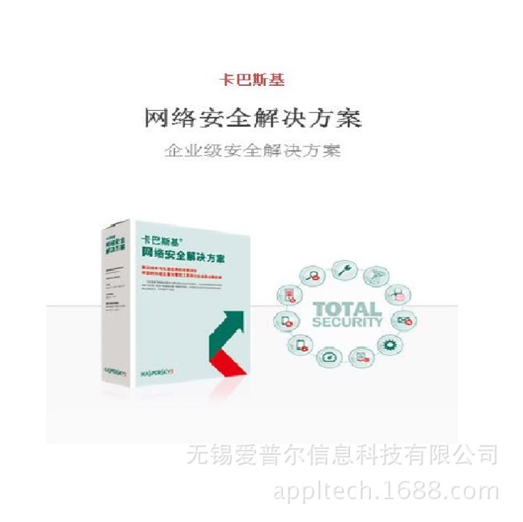 卡巴斯基虛擬化解決方案3.0產(chǎn)品